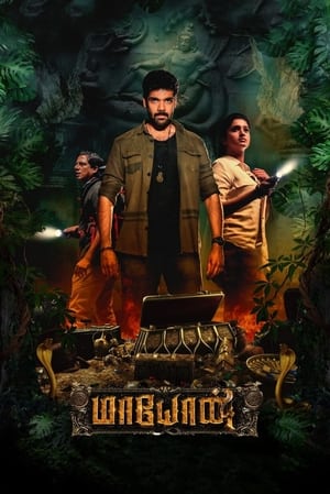 Maayon (2022) [Hindi + Tamil] HDRip 720p – 480p – 1080p